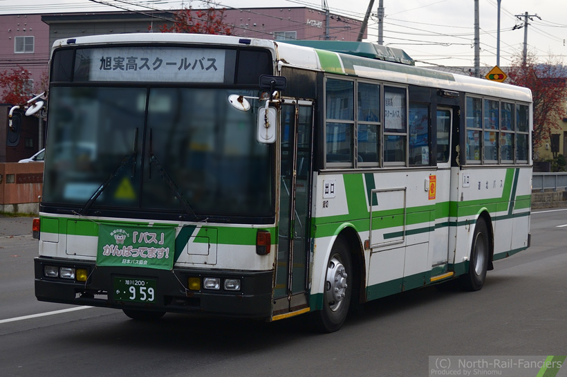旭川200か959-1